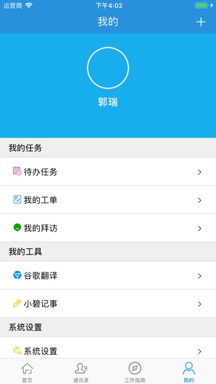 Forest Butler screenshot-4