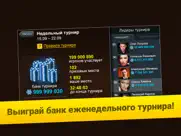 Нарды Длинные: Арена айпад изображения 3