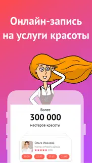 Мой Профи: услуги рядом с вами айфон картинки 1