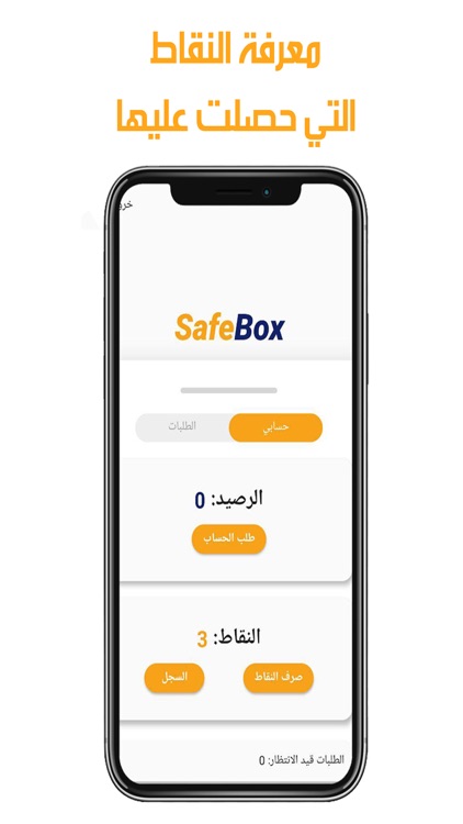 Safe Box screenshot-3