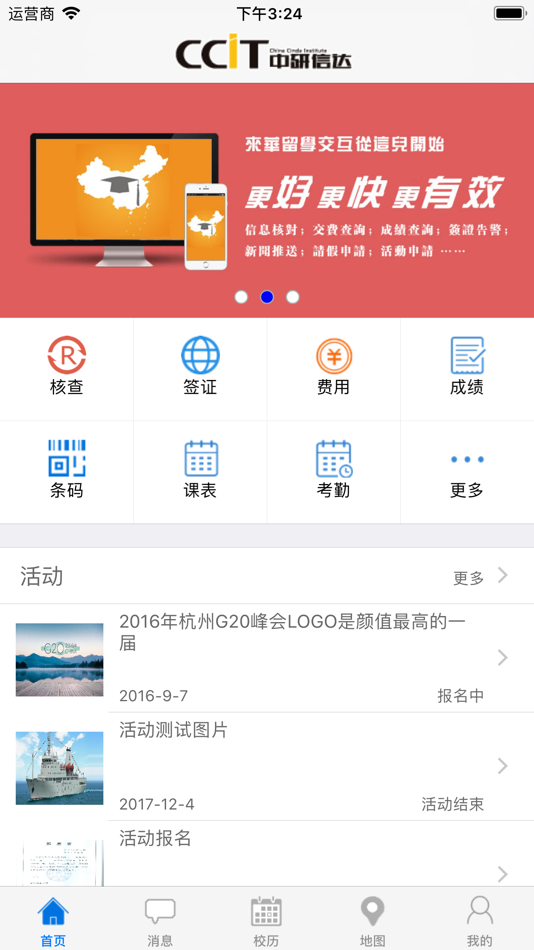 #4. 留学助手 (iOS) Podle: 中研信达