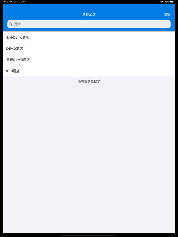 Screenshot #5 pour IKUN Eventhubs
