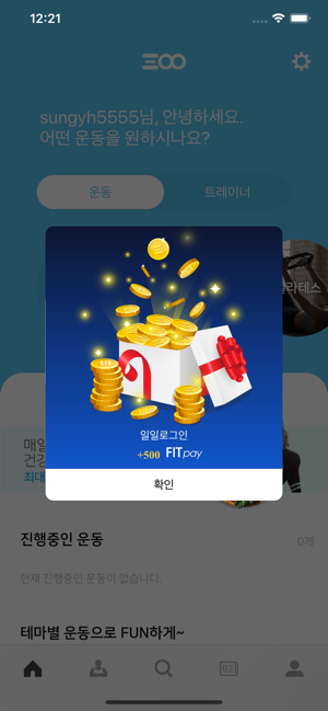 300FIT  - 各種家庭訓練(圖6)-速報App