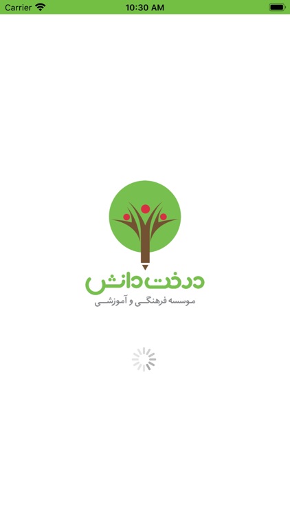 درخت دانش - Derakhte Danesh