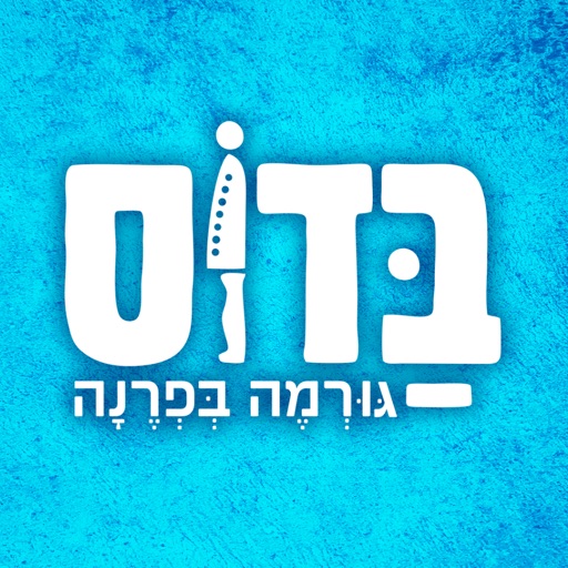 בדוס