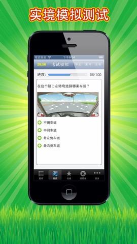交规题库全国理论考试最新通用版HDのおすすめ画像3