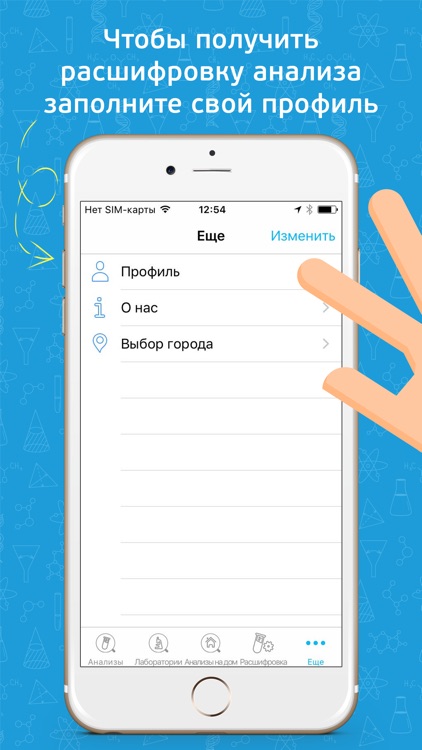 Анализы: сдать и расшифровать