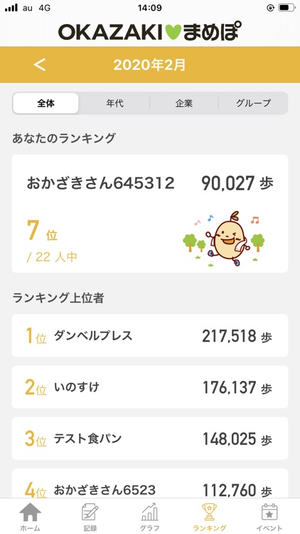 OKAZAKIまめぽ