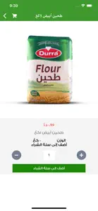 Durra Markets Online screenshot #4 for iPhone