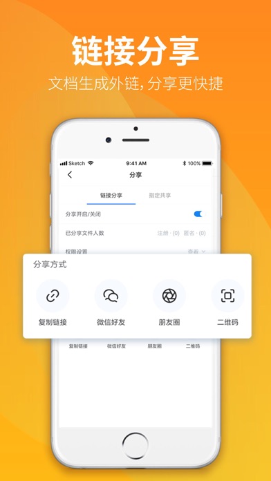 永中文档 Screenshot