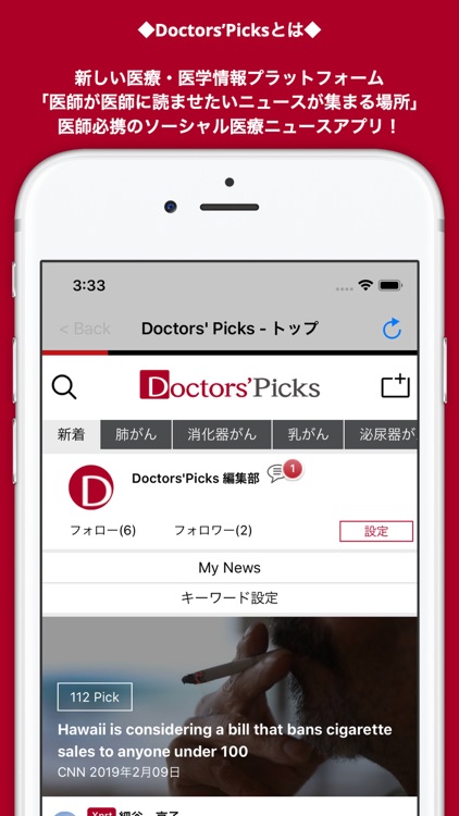 Doctors’Picks