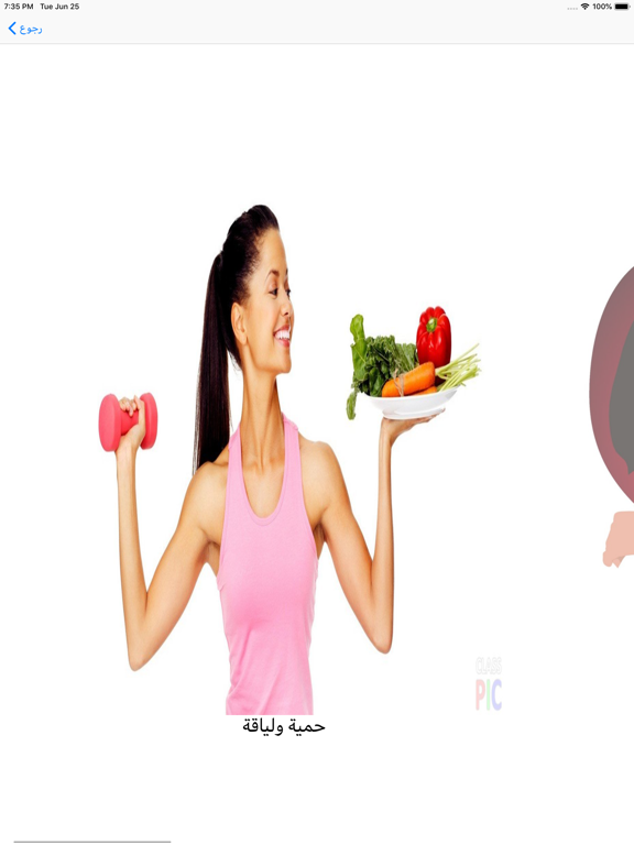 المساج والتدليك iPad screenshot 4 - Health & Fitness app