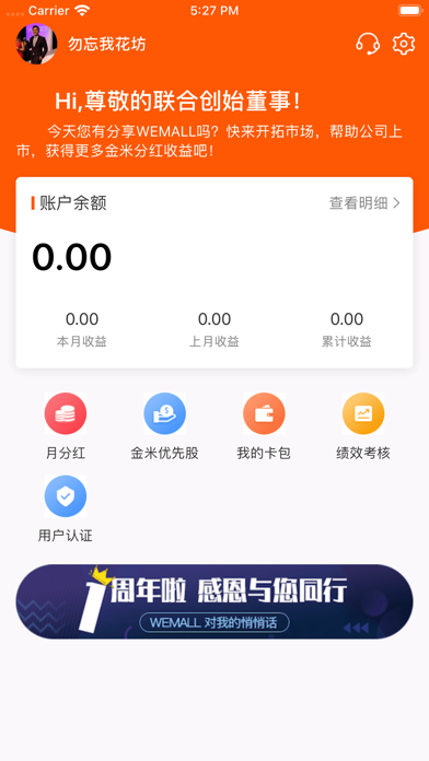 商户查询系统 screenshot 2