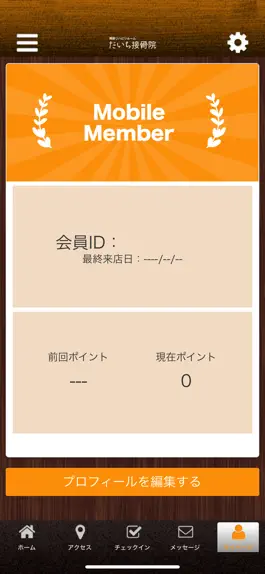 Game screenshot 関節リハビリルーム だいち接骨院 hack