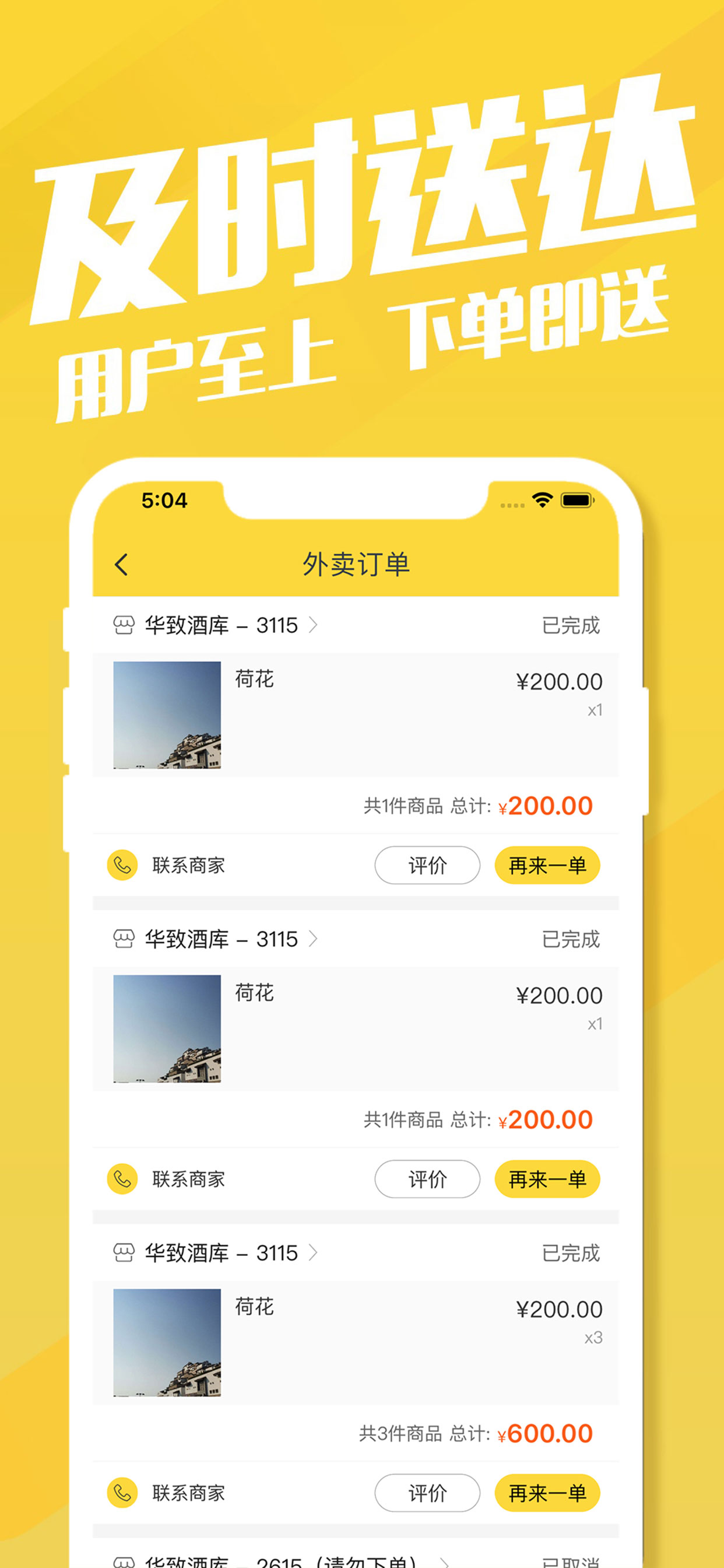 华致酒行连锁店