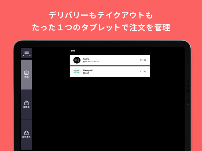 Ordee for Restaurants(圖1)-速報App