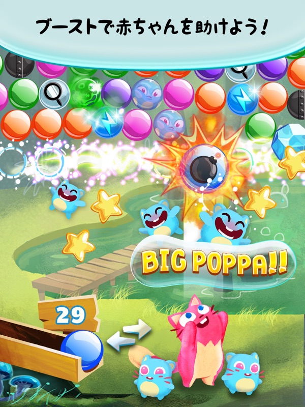 バブルマニア™ screenshot 7