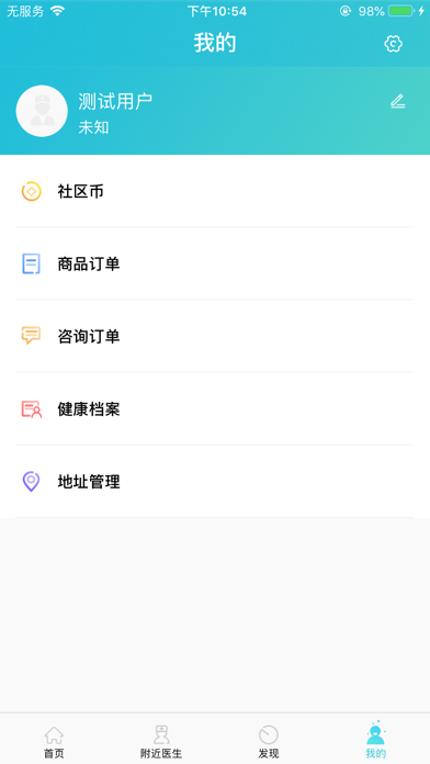 小药铃 screenshot 3