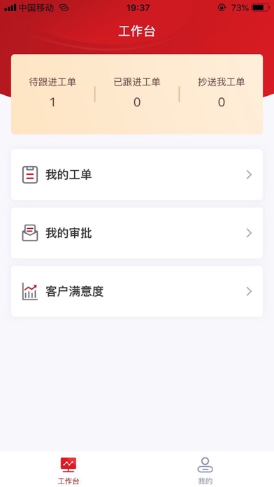祥生服务家 Screenshot