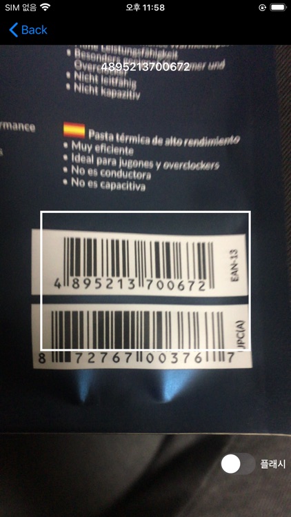 QrMemo Pro screenshot-3