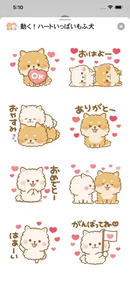 Game screenshot 動く！ハートいっぱいもふ犬 mod apk