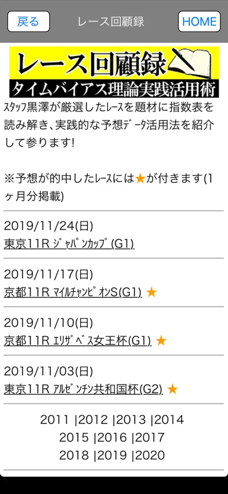 最強の馬券予想