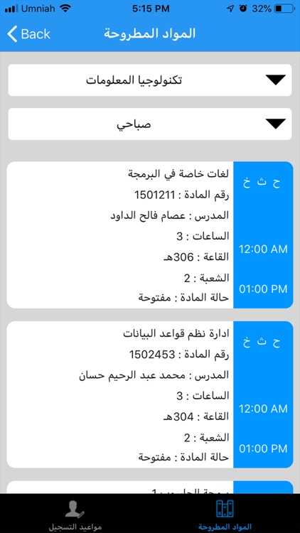 الزرقاء جامعتي screenshot-5