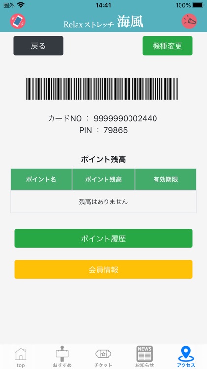 うみかじ screenshot-7