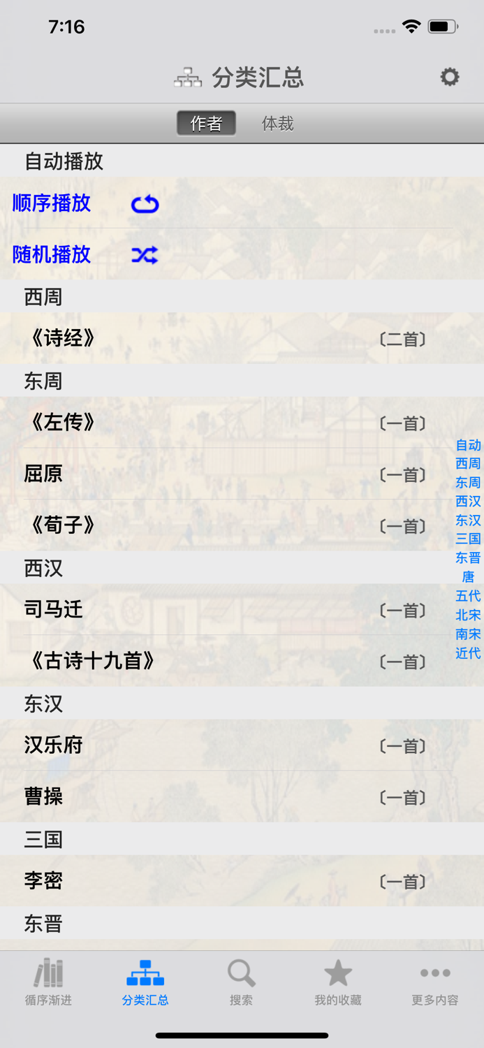 古诗词赏析·朗读版—高中必修篇
