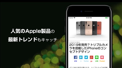 iM - ニュース for iPhoneのおすすめ画像3
