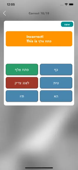 Game screenshot Yiddish Quiz Now hack