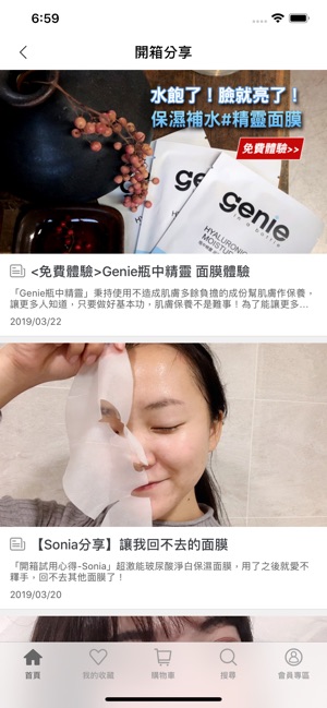 Genie瓶中精靈(圖5)-速報App