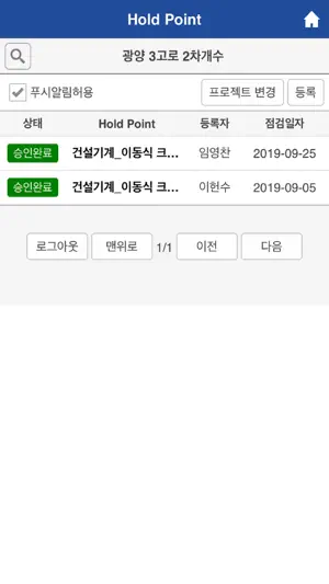 홀드포인트 screenshot 2