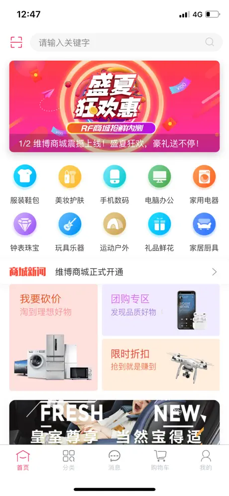 维博商城
