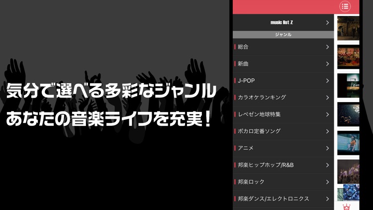 音楽プレイヤー Music LIST Z