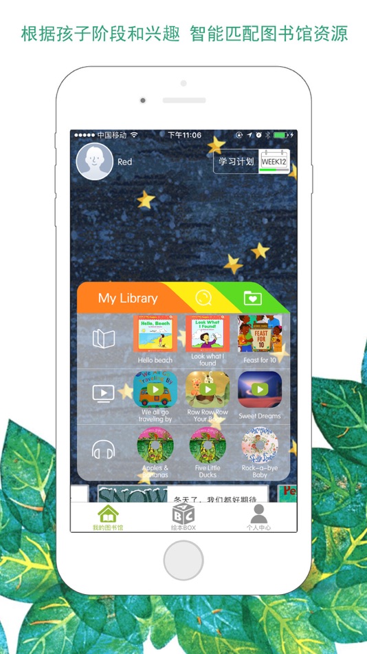 #3. 绘本树——家庭英语启蒙专家 (iOS) 由: 上海绘本树教育科技有限公司