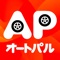 「オートパル」はオートパル福井が提供するオリジナルアプリです。
