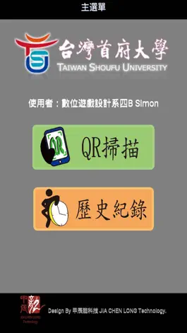Game screenshot 學習雲端認證系統 apk