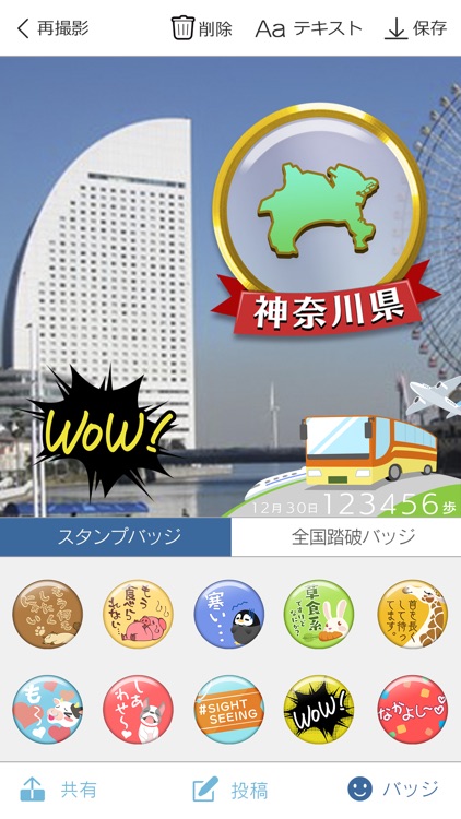 よこはまウォーキングポイント screenshot-3