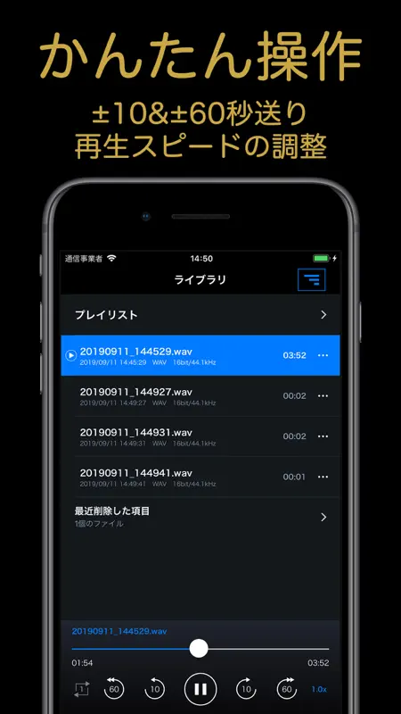 PCM録音 Pro screenshot 2 of 3