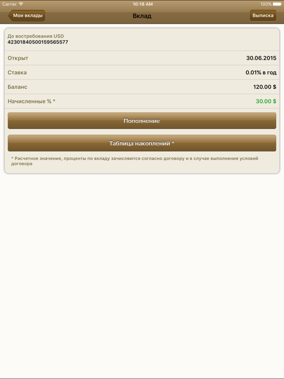 Screenshot #6 pour InvestPay