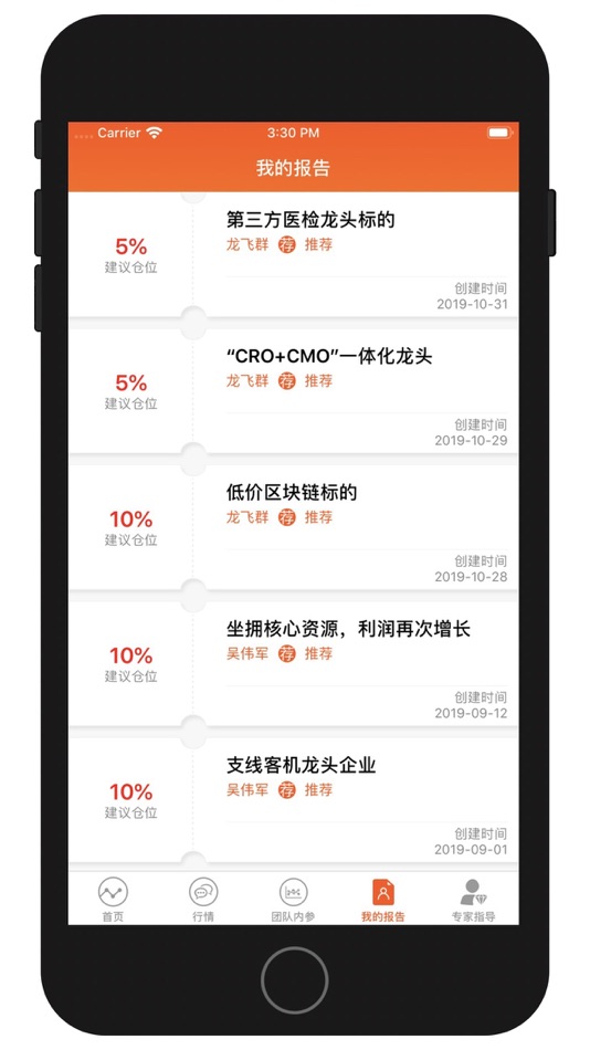 #3. 股票龙王-智能选股新闻资讯 (iOS) 来自: 上海证券通投资资讯科技有限公司