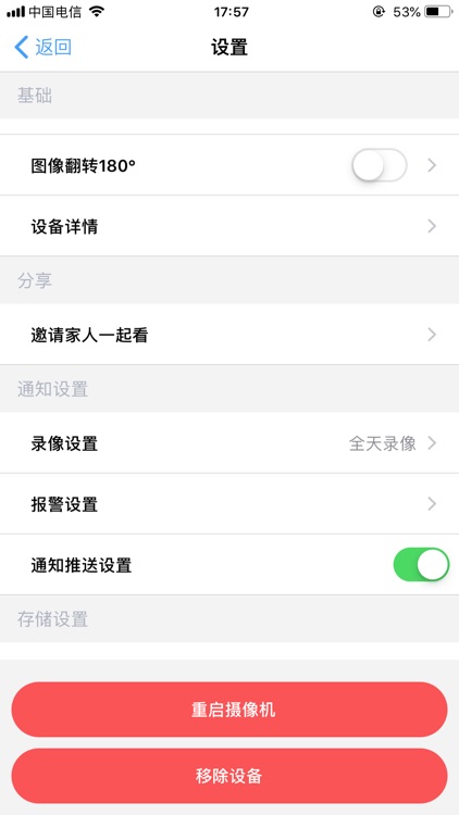 柠檬摄像机 - LemonCamera screenshot-4
