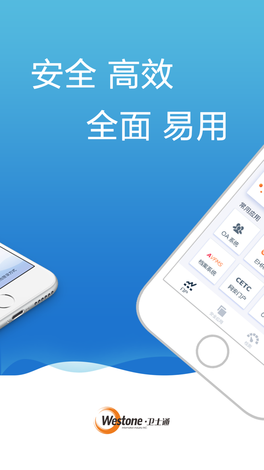 #2. SecPortal (iOS) Podle: Cetc Cyberspace Security Technology Co., Ltd.