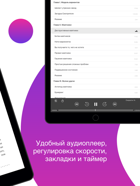 Весь – книги, аудикниги, таро iPad screenshot 4 - Book app