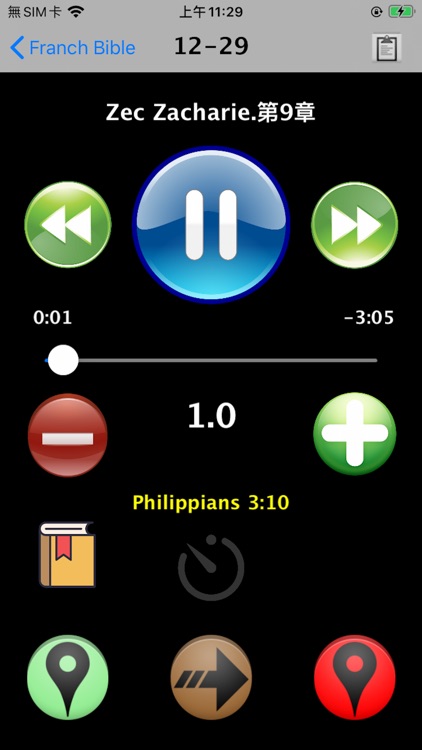 法語聖經（法语圣经）French Audio Bible
