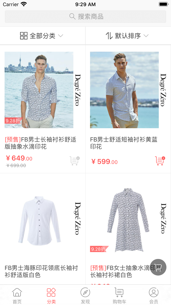 微奢零度 screenshot 3