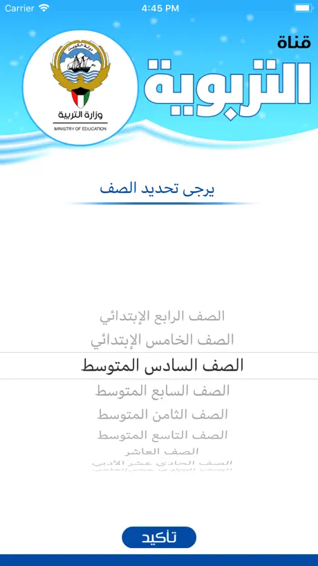 التربوية