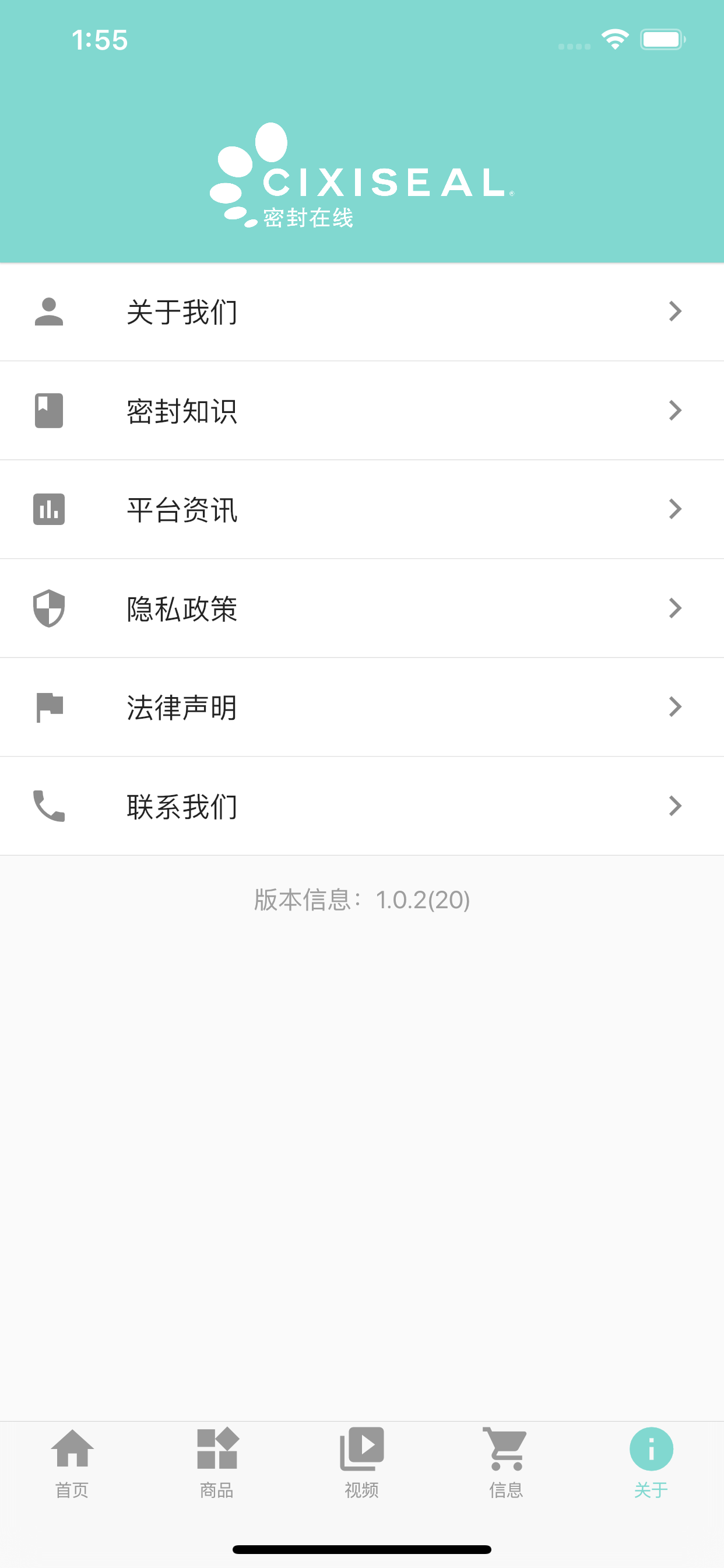 密封在线 screenshot 4