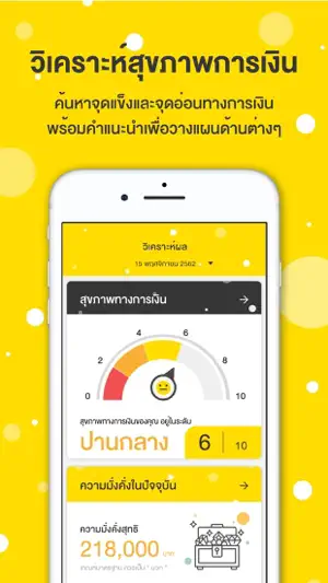 SET Happy Money screenshot 4